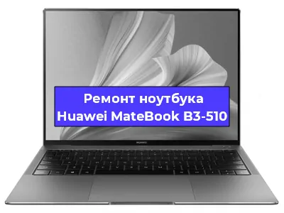 Замена петель на ноутбуке Huawei MateBook B3-510 в Ижевске